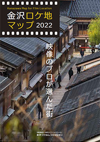 金沢ロケ地マップ2022