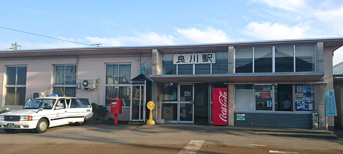 良川駅