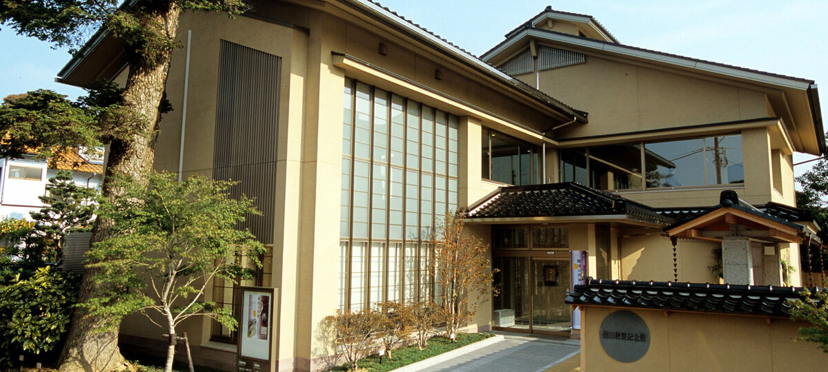 徳田秋聲記念館