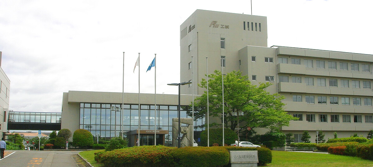 石川県工業試験場